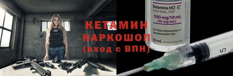 КЕТАМИН ketamine  Закаменск 